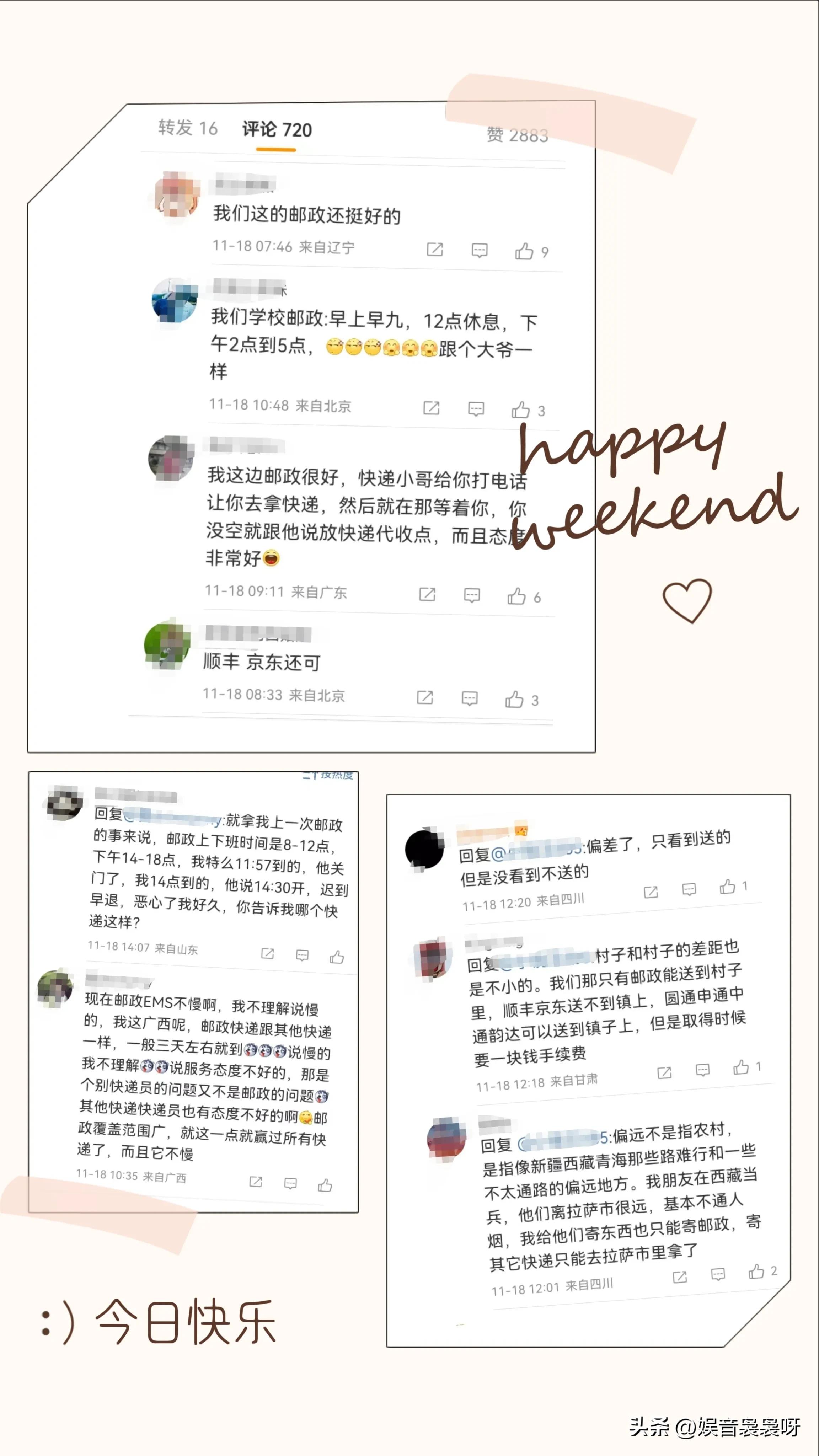 郵政快遞休息時間（郵政快遞工作時間表一覽）