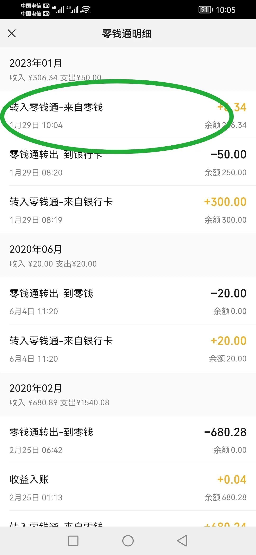 微信零錢通怎么樣轉(zhuǎn)入銀行卡？微信零錢通提現(xiàn)流程步驟詳解