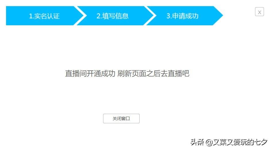 嗶哩嗶哩小程序能看直播嗎？b站開通直播間功能的方法及條件