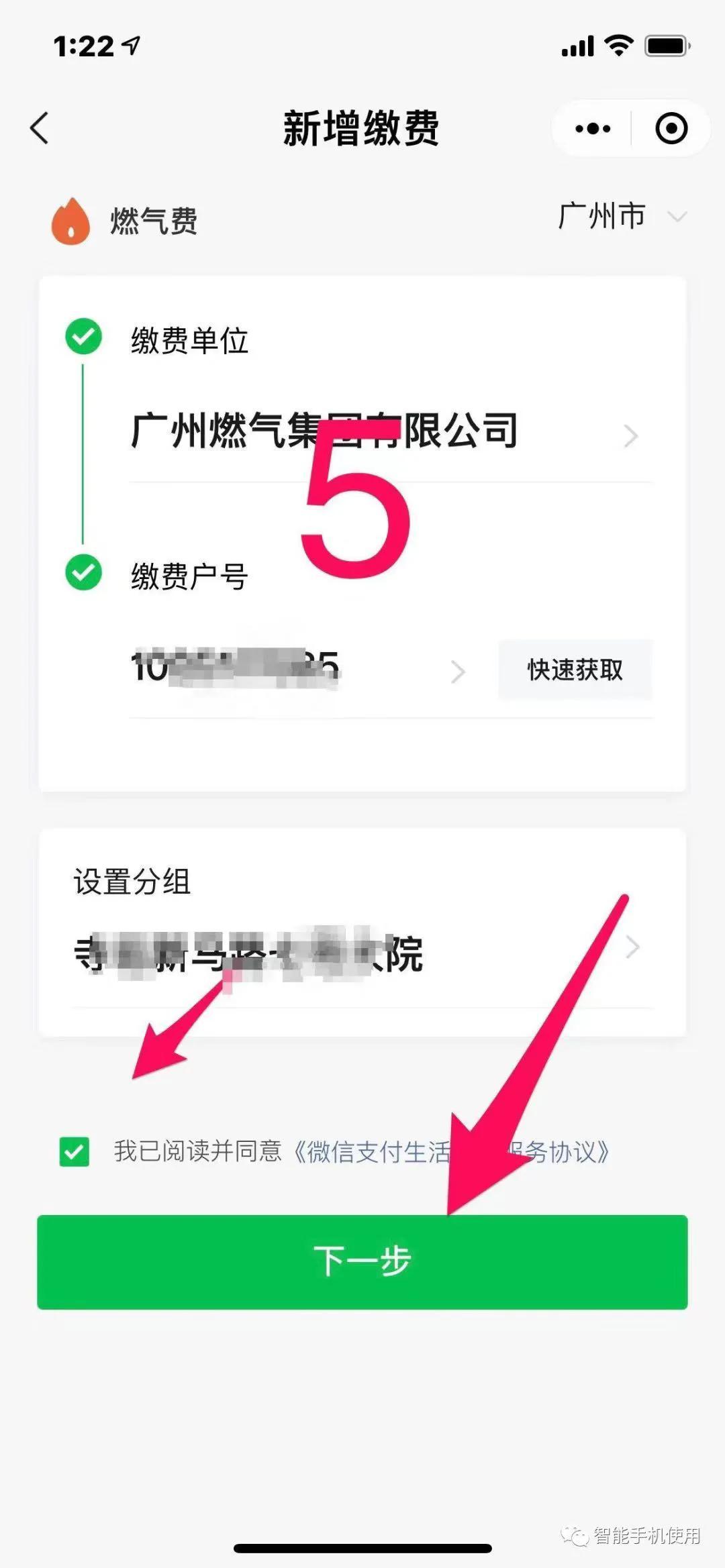 微信生活繳費怎么解綁？微信生活繳費退款流程及條件