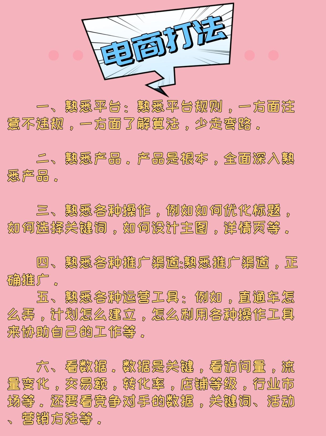 微商怎么找客源？新手必看的15種找精準客源方法