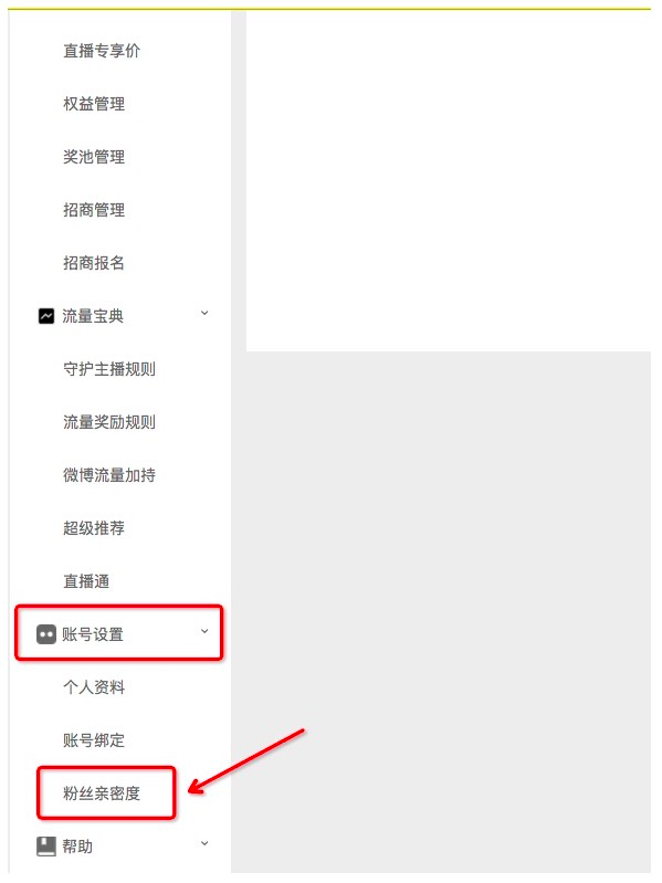 淘寶改版親密度怎么提升？淘寶直播間提升親密度的八大技巧
