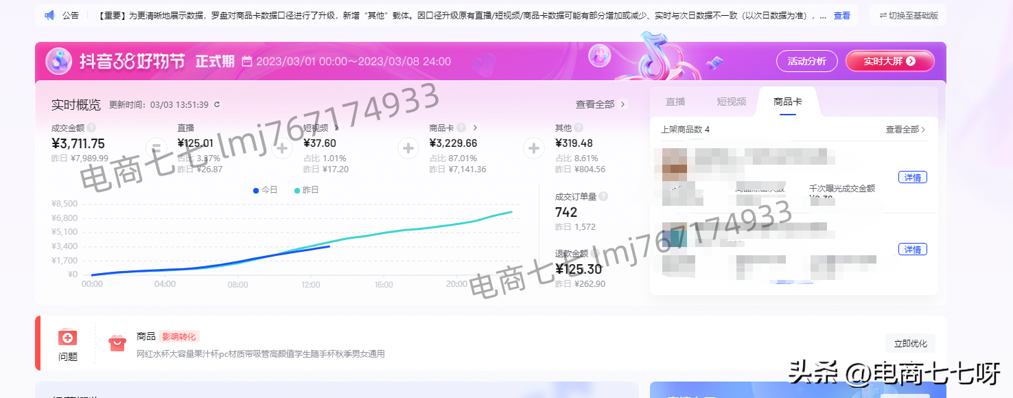 抖音藍海詞是什么意思？抖音藍海數據查詢方法介紹