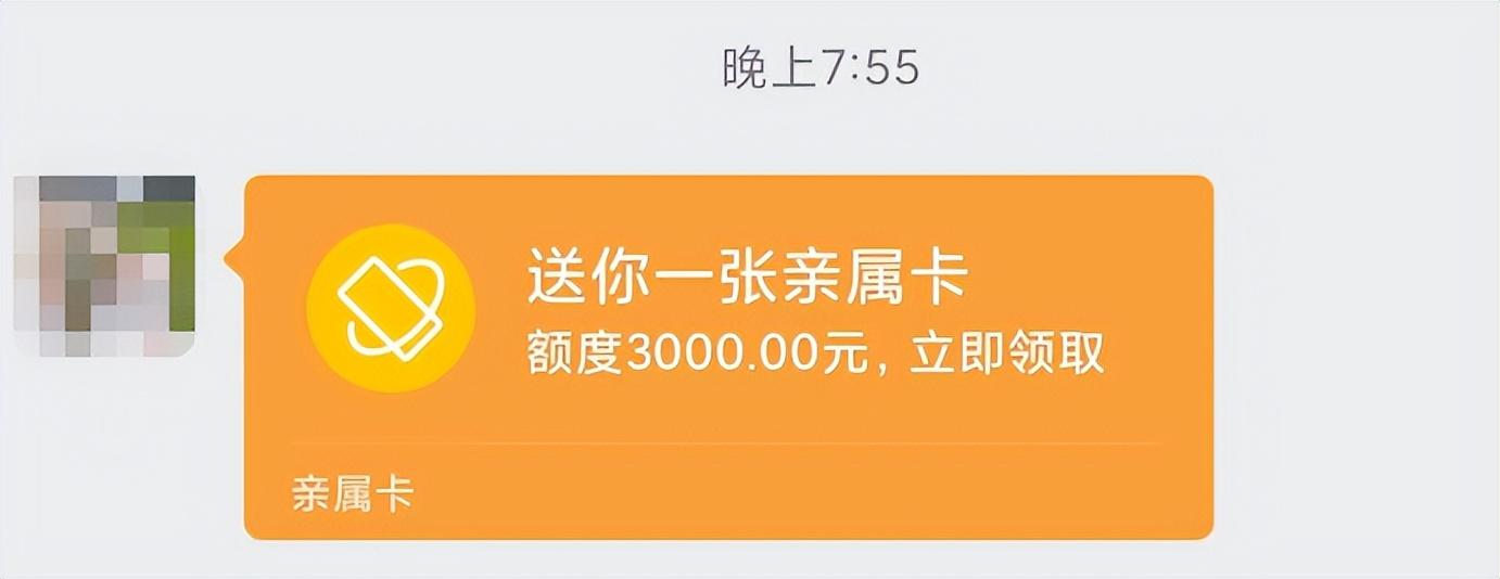 微信親屬卡是什么意思？解析微信親屬卡使用方法及利弊