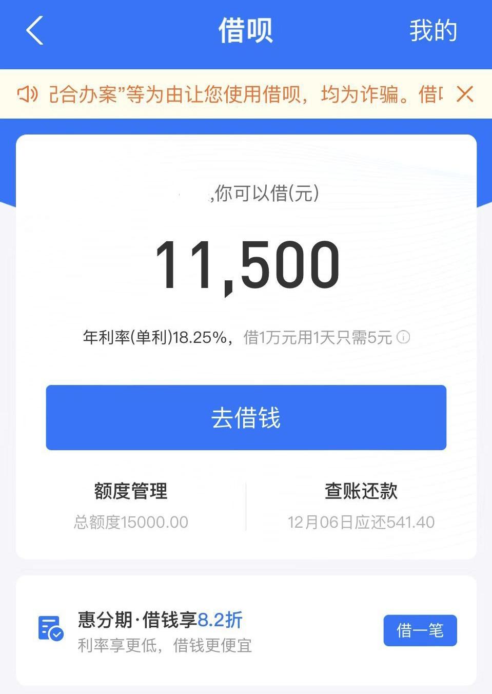 借唄上征信嗎？小額貸款正規平臺排行榜前十