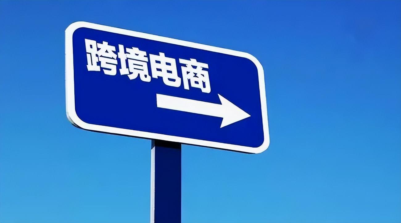 跨境電商支付風(fēng)險有哪些？新手小白做跨境電商的方法技巧