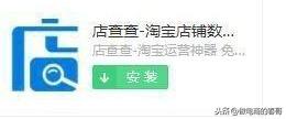 電商記插件電腦上怎么下載？電商平臺應用插件教程詳解圖一覽