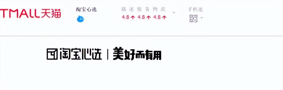 淘寶心選是什么品牌？淘寶心選入駐流程及條件介紹