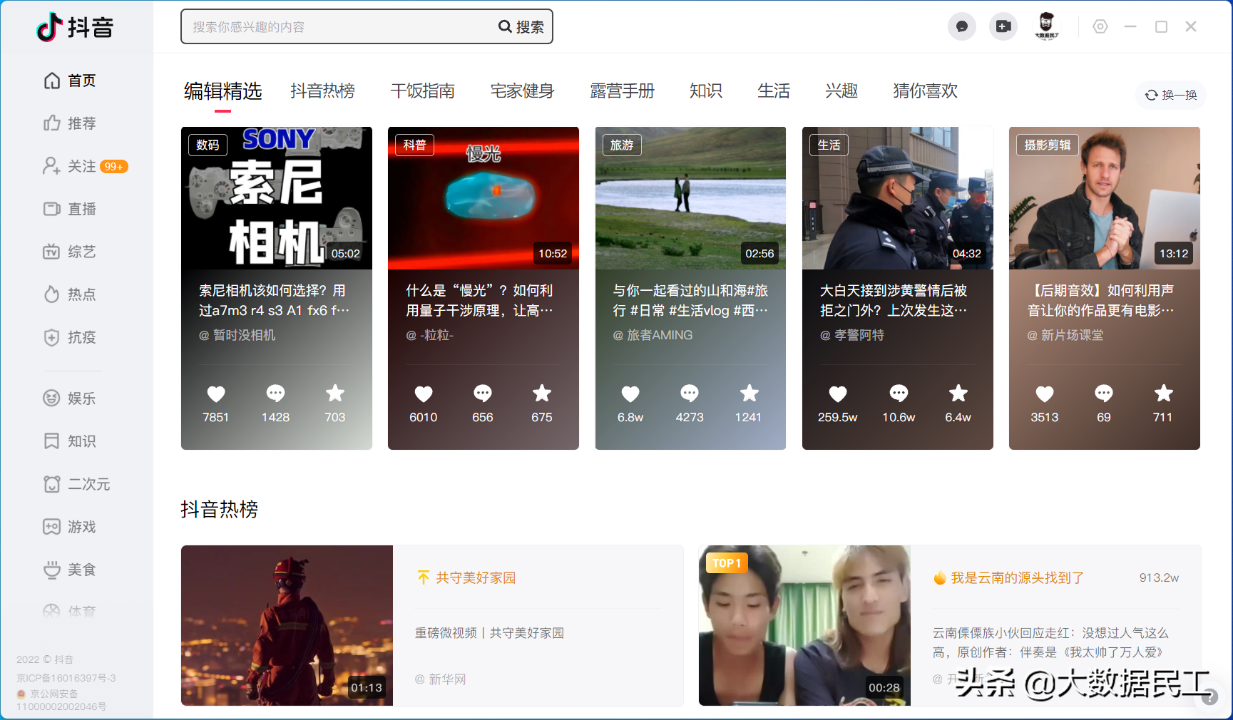 抖音有電腦版嗎？抖音pc端下載安裝詳細教程