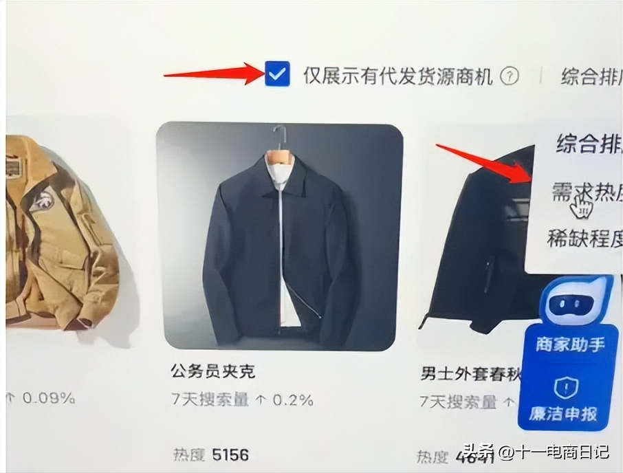 抖音商家版登錄入口（抖音小店入駐流程及條件）