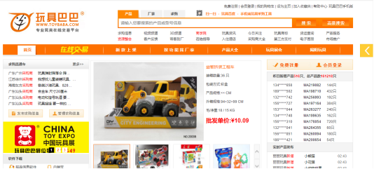 玩具巴巴批發網站（童裝批發一手貨源網站大全）