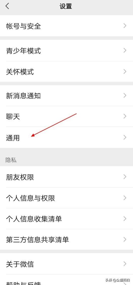 微信怎么改字體大小（微信設置字體大小的方法教程）