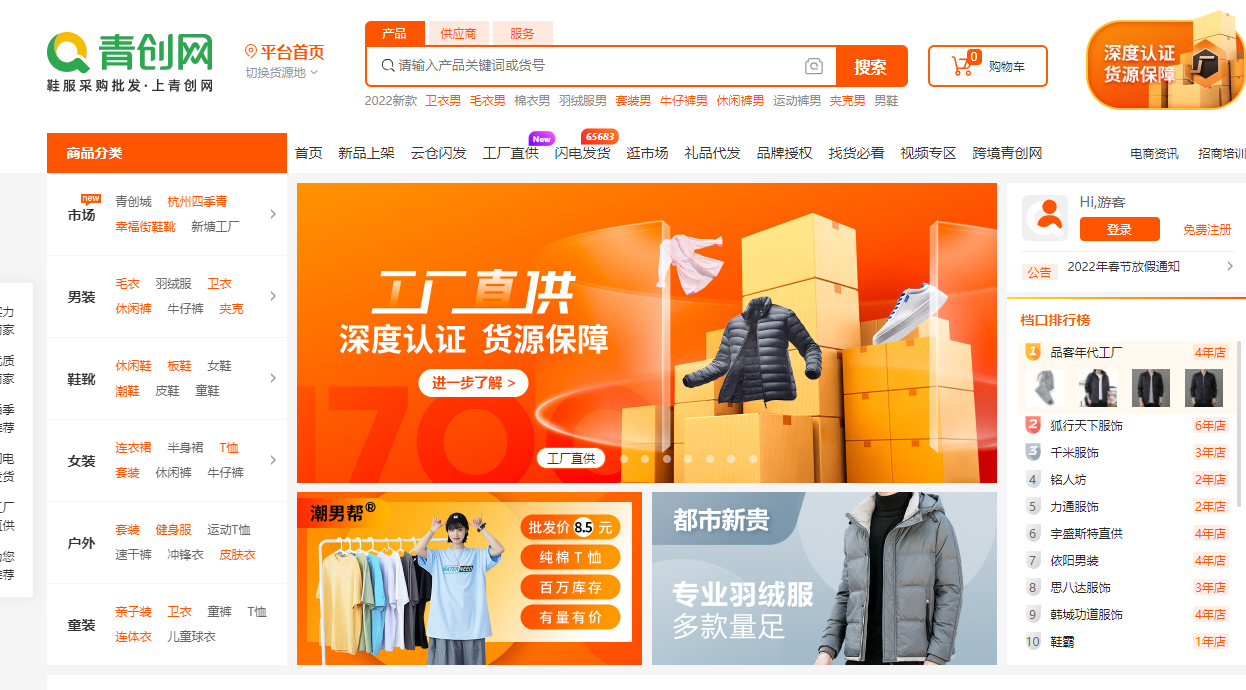外貿男裝衣服進貨渠道有哪些？大牌外貿服裝進貨渠道排行榜