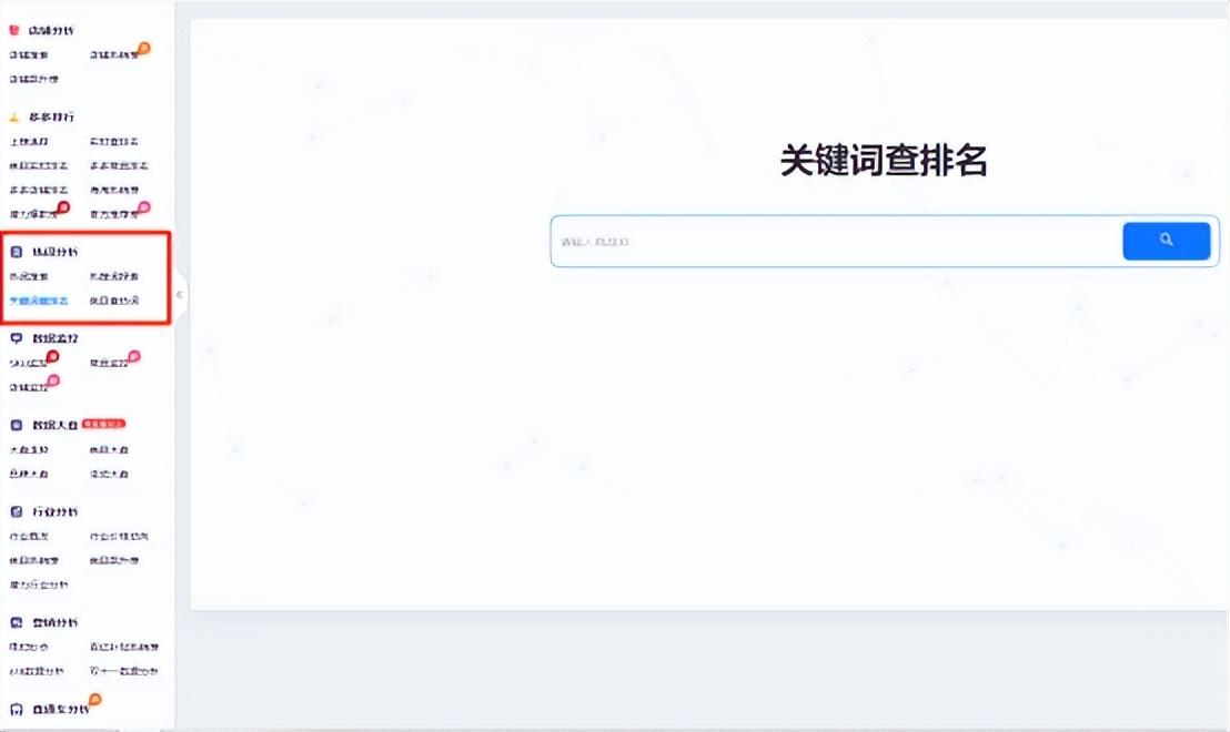 拼多多搜索關鍵詞神器（拼多多多多搜索推廣技巧）