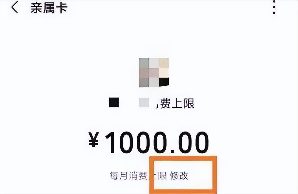 微信親屬卡是什么意思？解析微信親屬卡使用方法及利弊