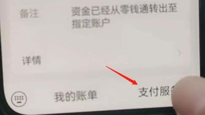 微信提現手續費怎么算？微信提現手續費收取標準表一覽