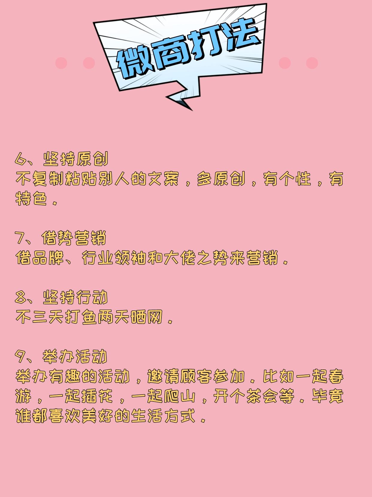 微商怎么找客源？新手必看的15種找精準客源方法