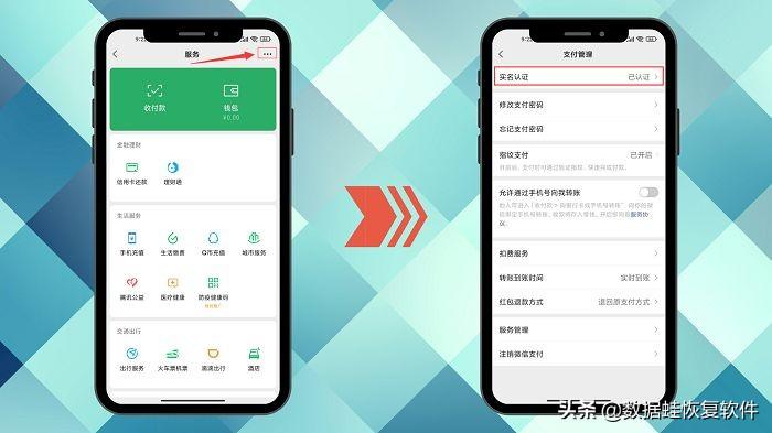 微信城市服務實名認證怎么取消？微信更換實名認證的流程步驟詳解