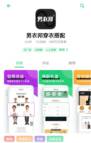 虛擬試衣間和發(fā)型哪個好？傳達(dá)app排行榜前十推薦