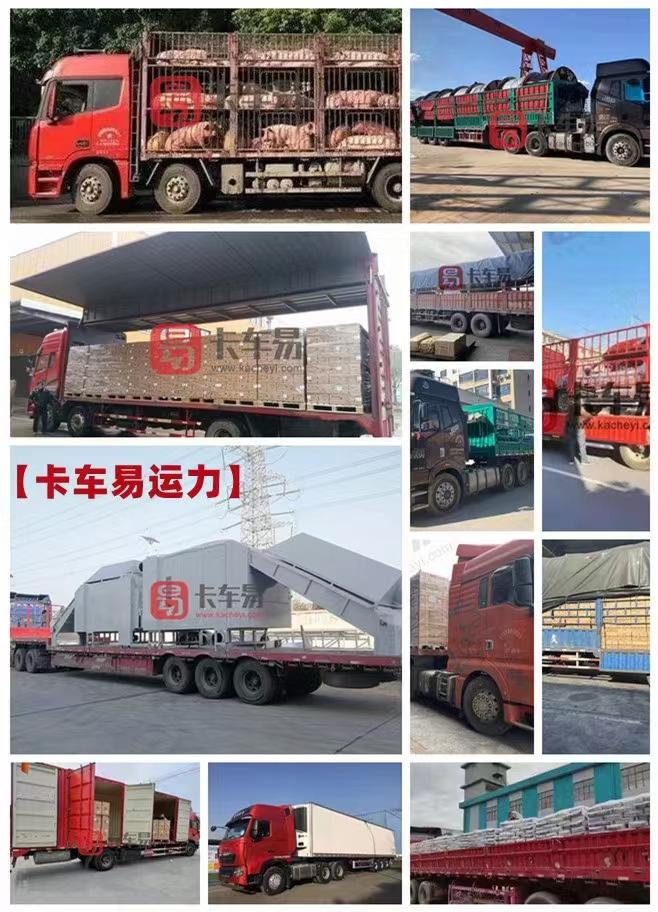 貨車找貨源哪個軟件最好？分享貨車配貨軟件排行榜前十名