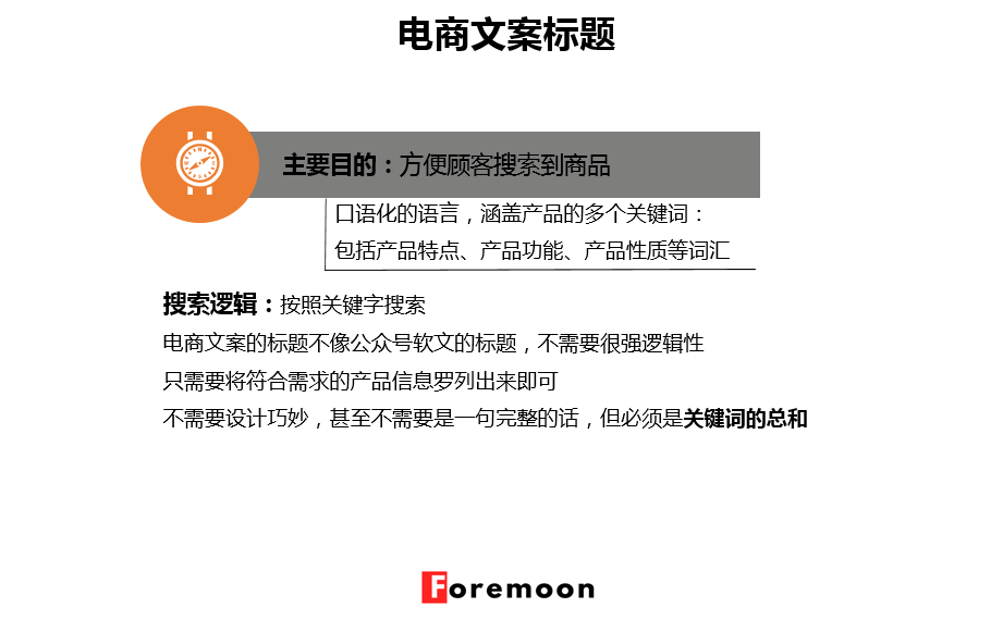 電商文案的訴求方式有哪些？做電商運營文案范文模板大全