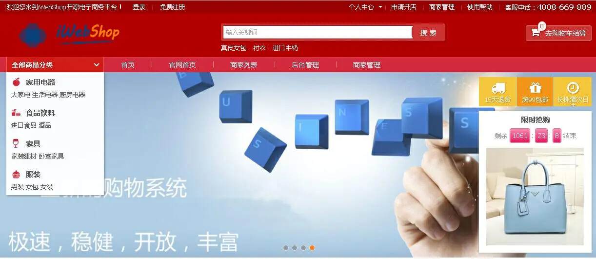 開(kāi)源的商城系統(tǒng)（十大免費(fèi)開(kāi)源系統(tǒng)平臺(tái)排行榜）
