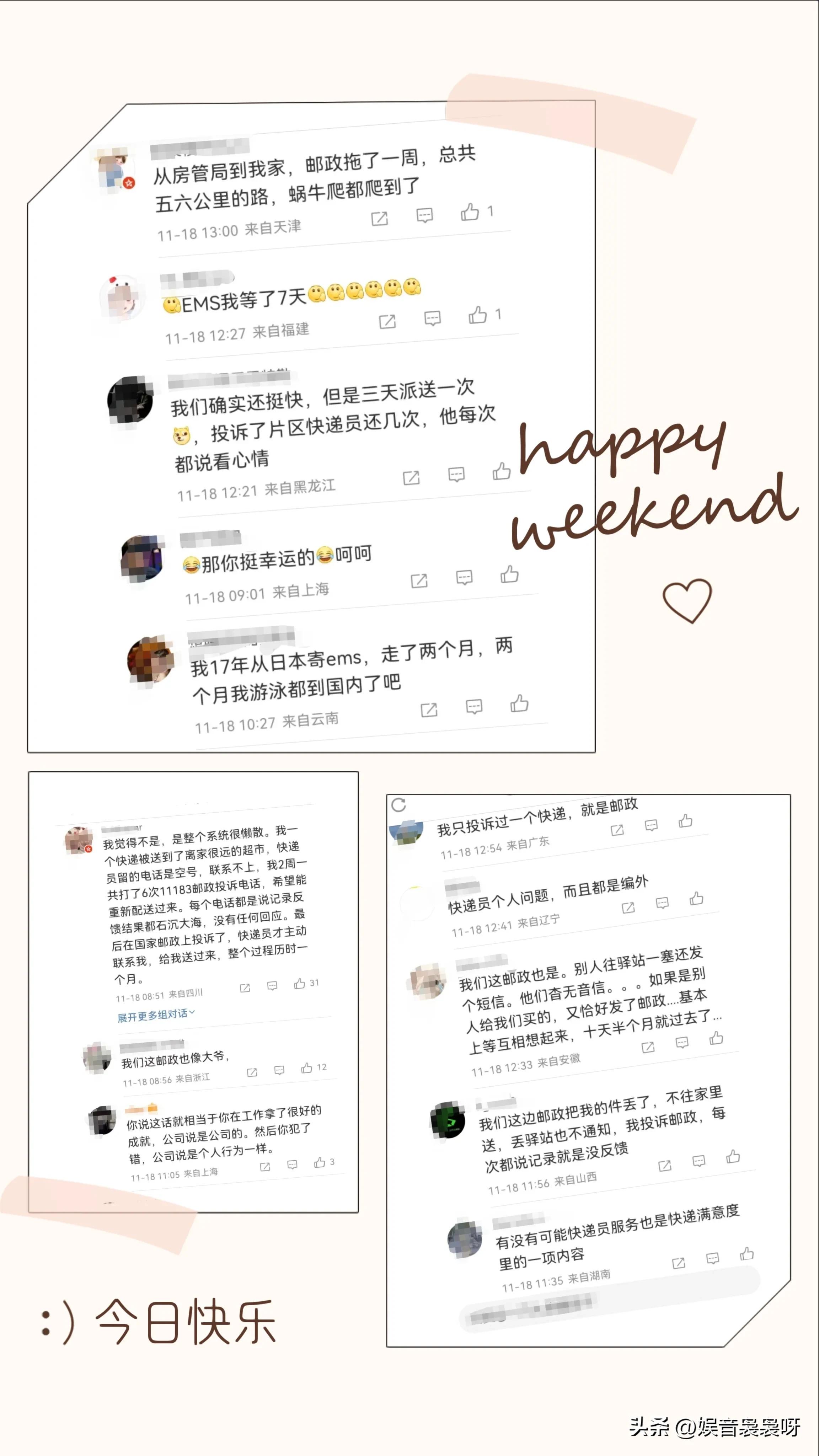郵政快遞休息時間（郵政快遞工作時間表一覽）