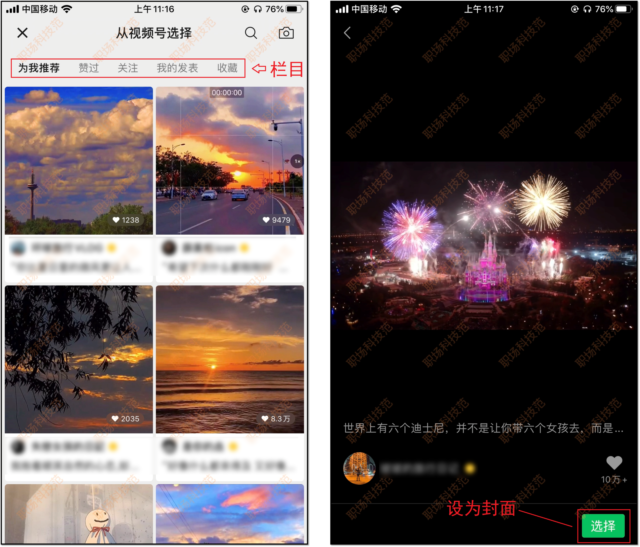 微信發視頻封面怎么改？朋友圈發視頻換封面的教程分享