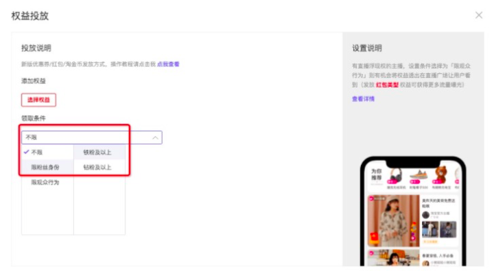淘寶改版親密度怎么提升？淘寶直播間提升親密度的八大技巧