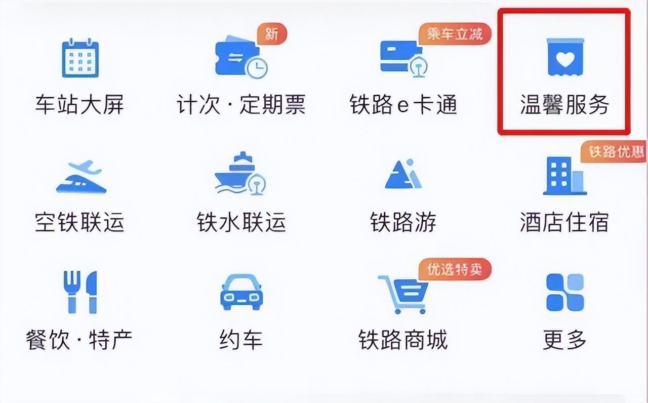 沒身份證能坐高鐵嗎？臨時身份證坐高鐵教程分享