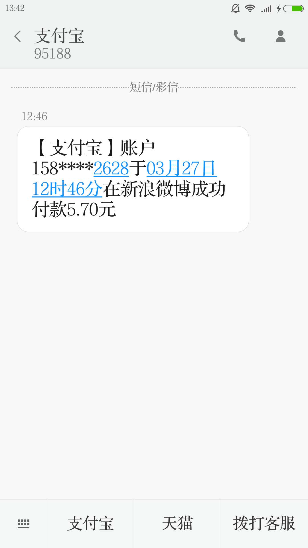 微博取消自動續費的方法是什么？微博開通會員的作用有哪些？