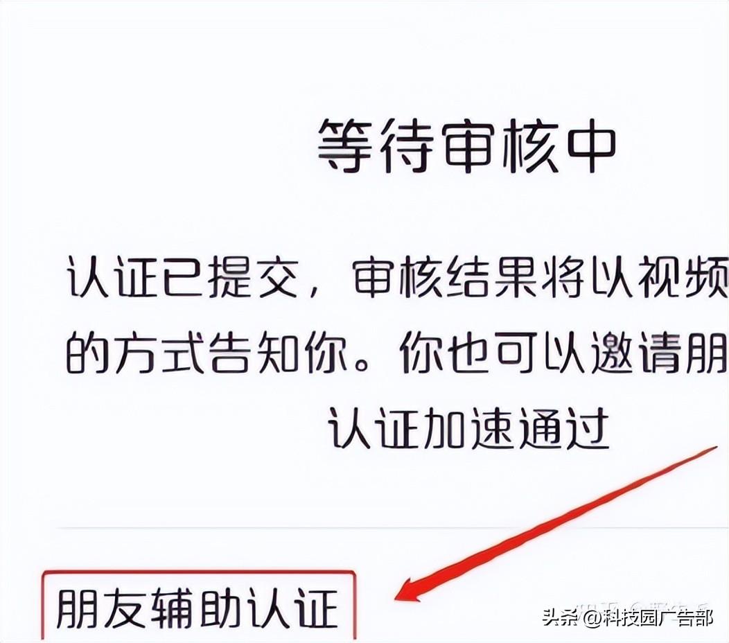 視頻號申請認證需要多久？視頻號認證流程及條件