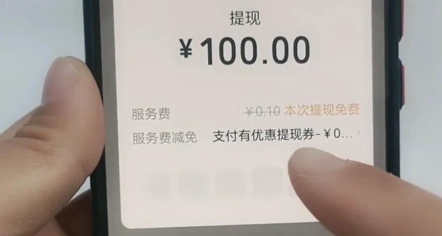微信提現手續費怎么算？微信提現手續費收取標準表一覽