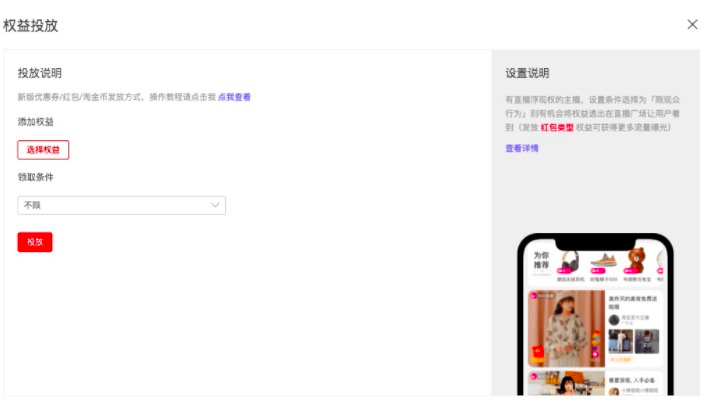 淘寶改版親密度怎么提升？淘寶直播間提升親密度的八大技巧