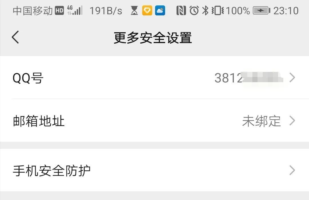 微信密碼設置要求是怎樣的？微信忘記密碼登錄的三大方法技巧