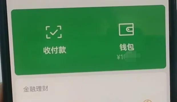 微信提現手續費怎么算？微信提現手續費收取標準表一覽
