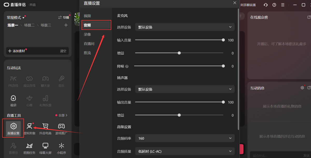電腦怎么下載抖音app（解析抖音伴侶電腦直播教程）