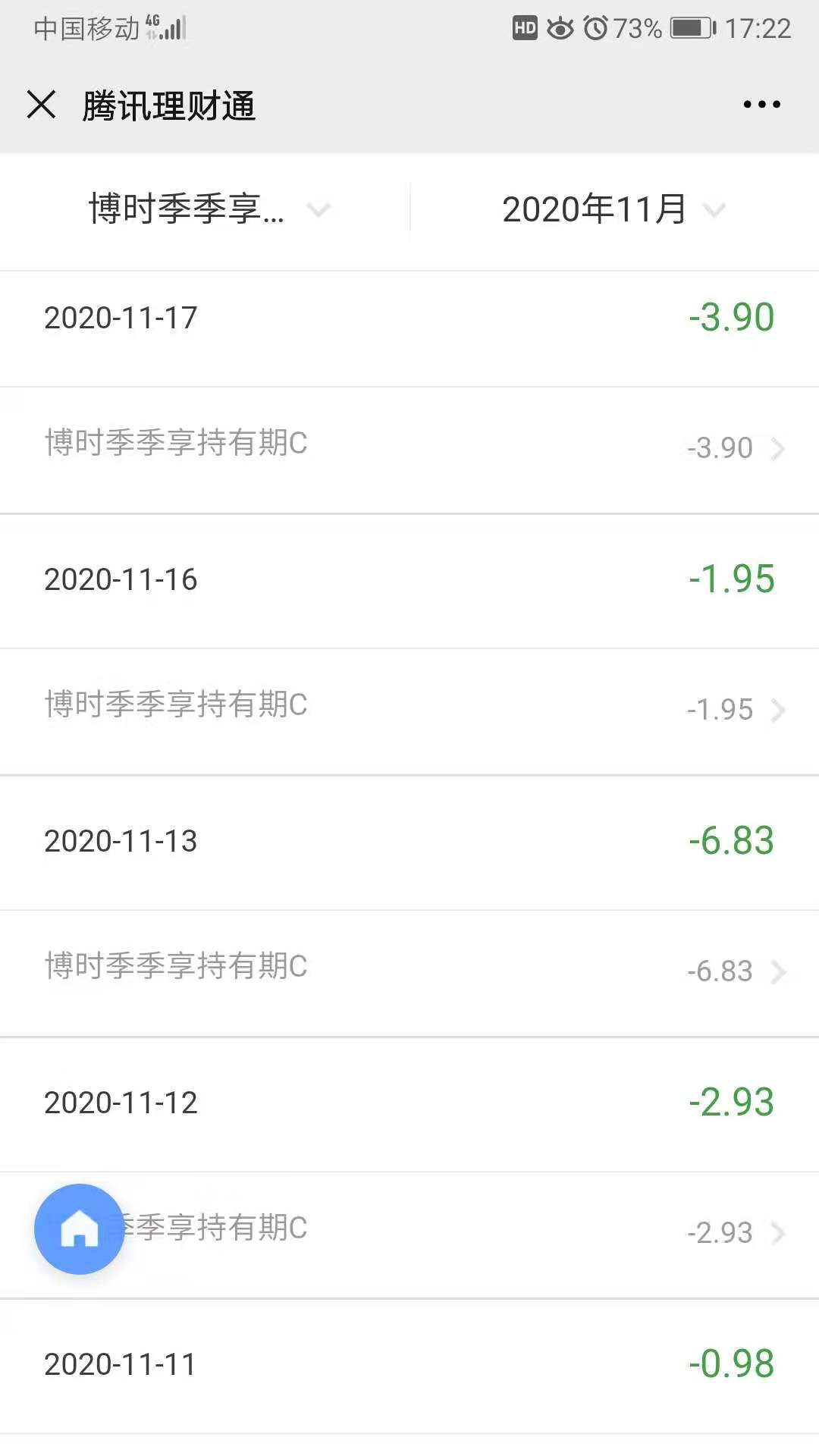 微信理財通理財可靠嗎（盤點微信理財通一萬元收益情況）