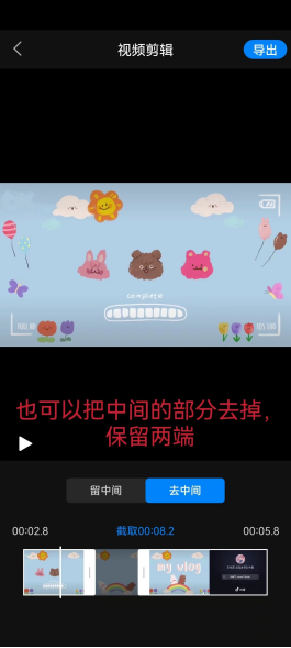 視頻怎么剪切掉一部分（新手入門剪輯視頻詳細(xì)教程）