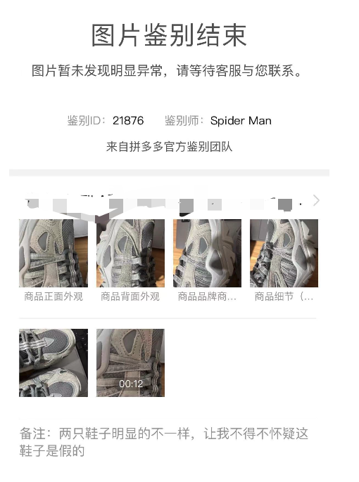 百億補(bǔ)貼拼多多是正品嗎？拼多多百億補(bǔ)貼活動(dòng)時(shí)間表一覽