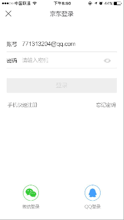 唯品會官網首頁登錄（唯品會郵箱注冊流程及方式介紹）