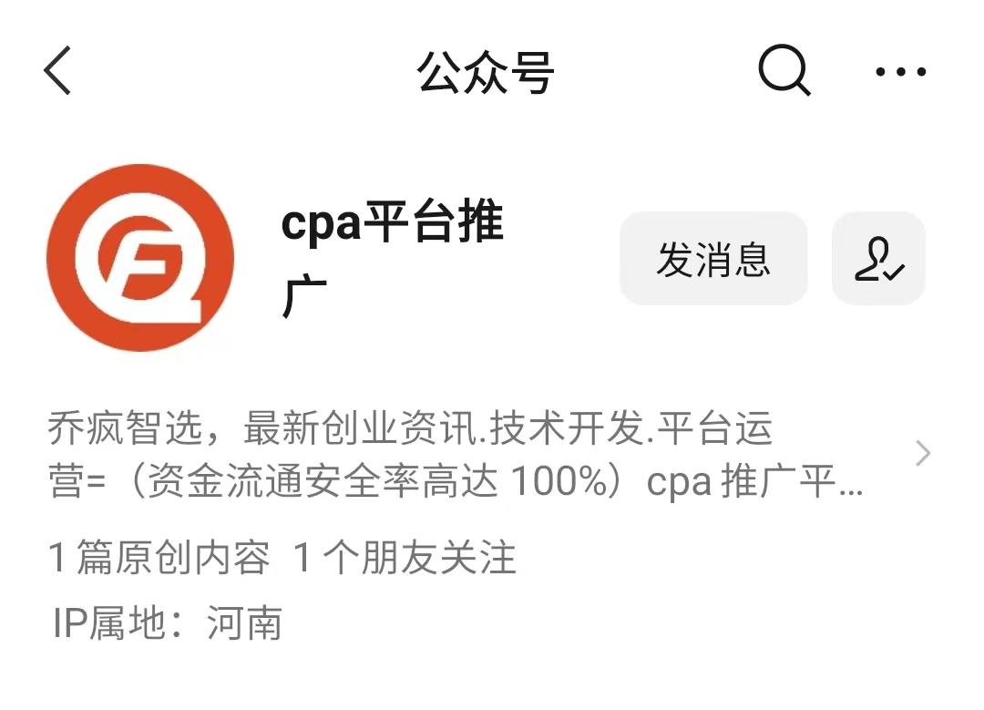 cpa推廣聯(lián)盟平臺在哪里找？cpa聯(lián)盟平臺賺錢十大方法技巧