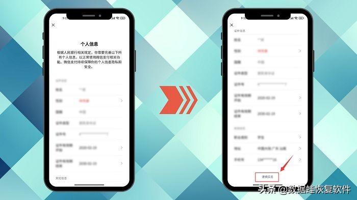 微信城市服務實名認證怎么取消？微信更換實名認證的流程步驟詳解