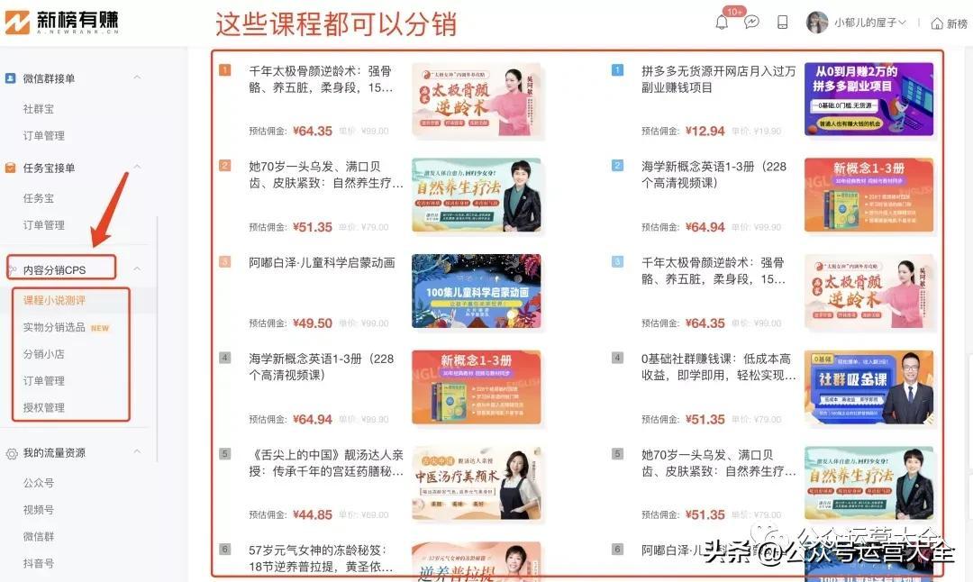 公眾號賺錢途徑有哪些？解析公眾號爆文盈利規則及方式