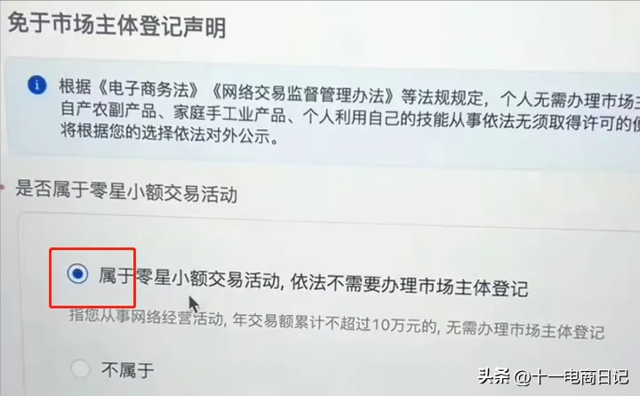 抖音商家版登錄入口（抖音小店入駐流程及條件）