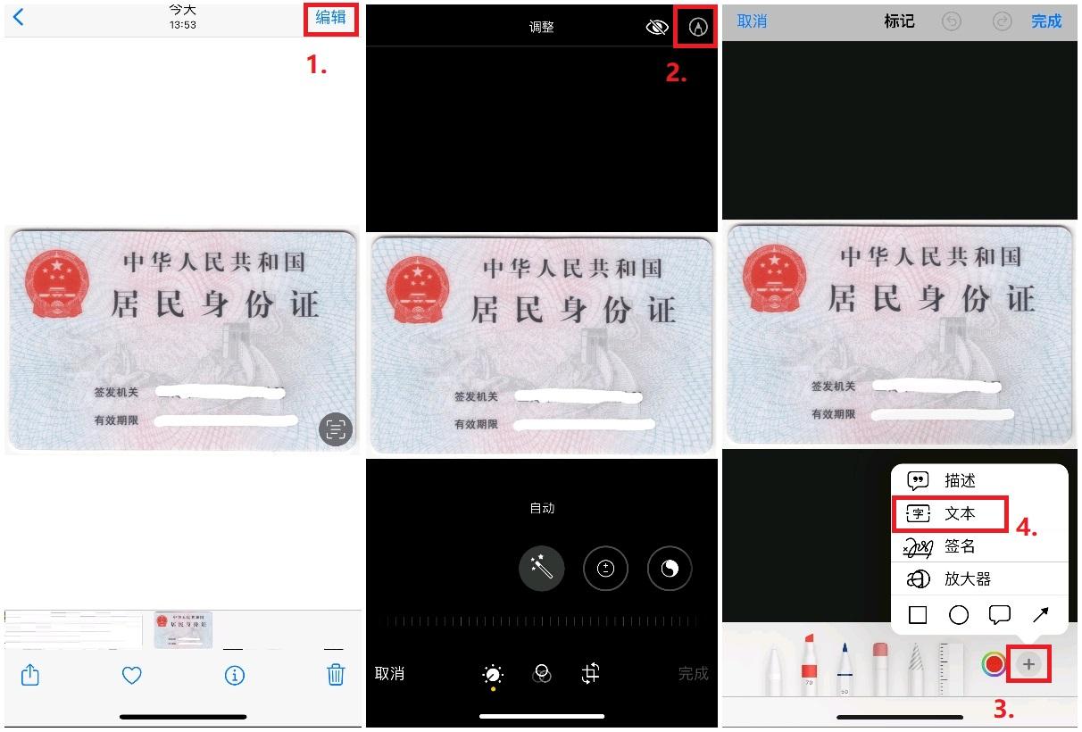 身份證加水印用什么軟件？身份證一鍵加水印方法介紹