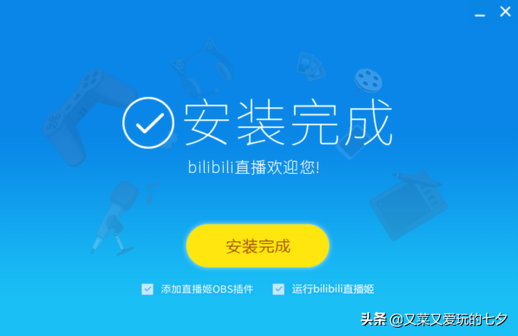 嗶哩嗶哩小程序能看直播嗎？b站開通直播間功能的方法及條件