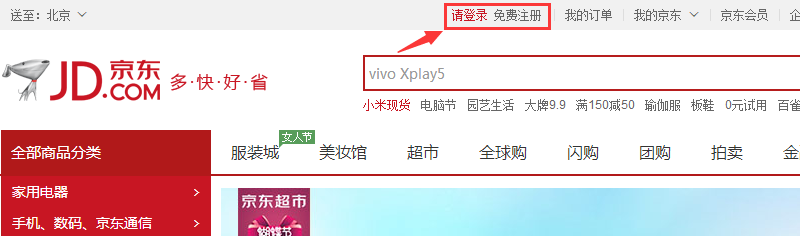 如何使用京東e卡怎么付款？京東e卡使用教程詳解