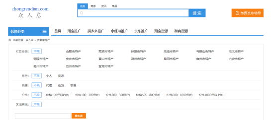 玩具巴巴批發網站（童裝批發一手貨源網站大全）