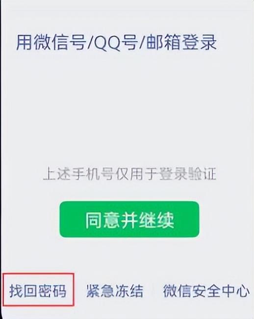 微信密碼是幾位數？微信申訴失敗原因及解決方案